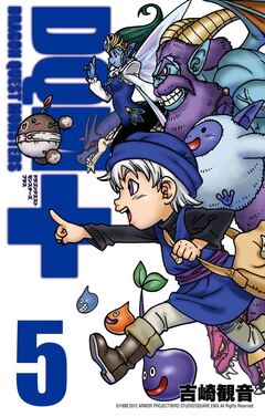 ドラゴンクエストモンスターズ+新装版 5巻