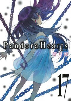 PandoraHearts 17巻