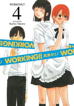 WORKING!! 4巻