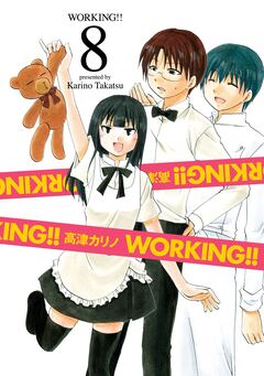 WORKING!! 8巻