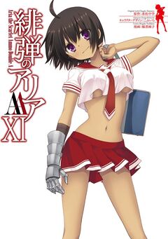 緋弾のアリアAA 11巻