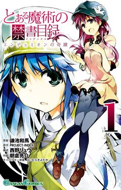 とある魔術の禁書目録 エンデュミオンの奇蹟 1巻