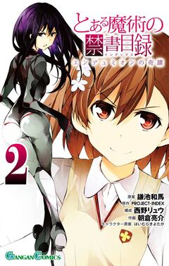 とある魔術の禁書目録 エンデュミオンの奇蹟 2巻