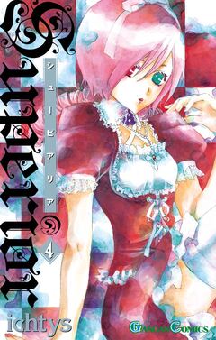 シューピアリア 4巻