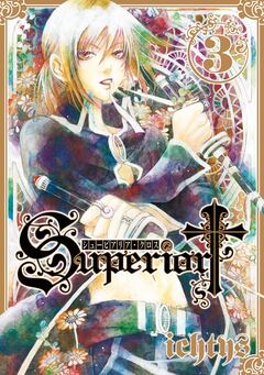 シューピアリア・クロス 3巻