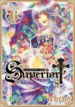 シューピアリア・クロス 6巻