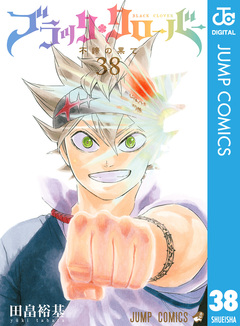 ブラッククローバー 38巻