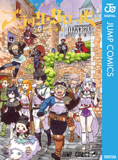 ブラッククローバー 公式ガイドブック 完全魔導書 1巻