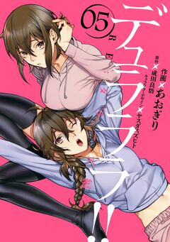 デュラララ!! RE;ダラーズ編 5巻