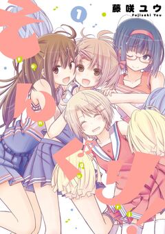 そんぐり! 1巻