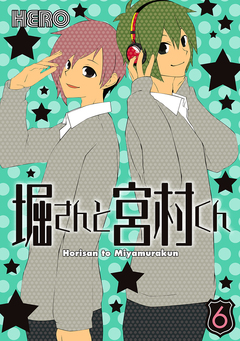堀さんと宮村くん 6巻