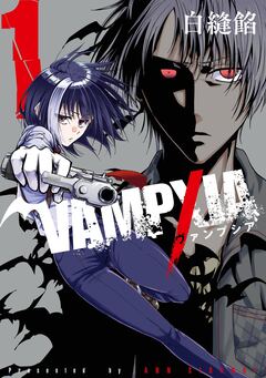 VAMPXIA 1巻