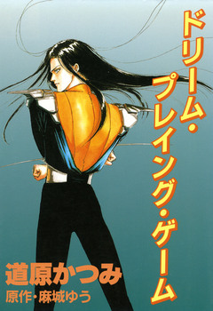 ジョーカー 4巻