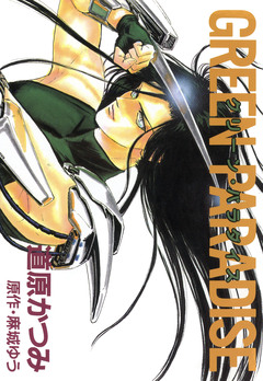 ジョーカー 5巻