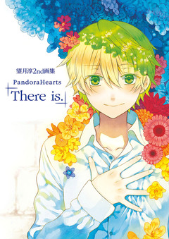 望月淳 2nd画集 PandoraHearts「There is.」 1巻