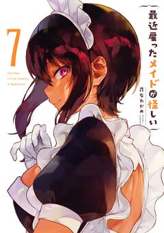 最近雇ったメイドが怪しい 7巻