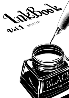 InkBook 1巻