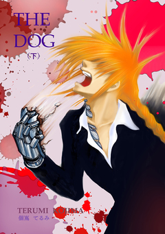 THE DOG 2巻