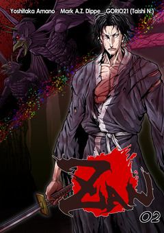 ZAN【単話版】 2巻