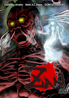 ZAN【単話版】 3巻