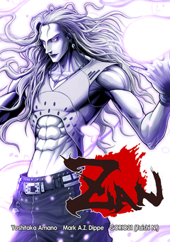 ZAN【単話版】 8巻