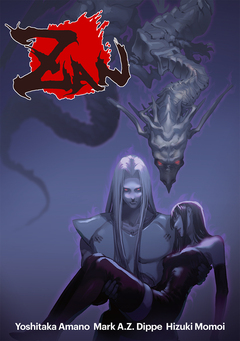 ZAN【単話版】 11巻