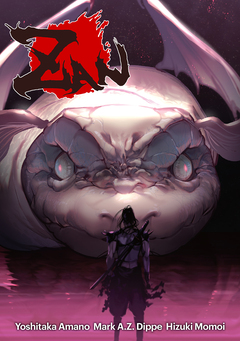 ZAN【単話版】 12巻