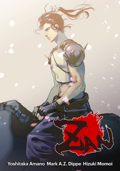 ZAN【単話版】 13巻