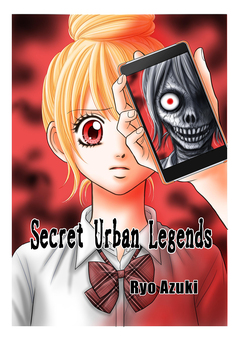 Secret Urban Legends 1巻