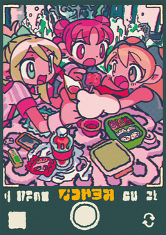 なつやすみ 1巻