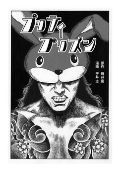 プリティプリズン 1巻