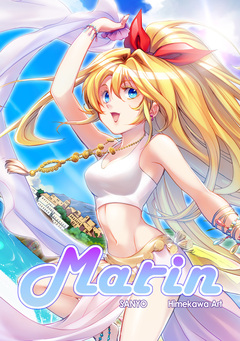 Marin【単話版】 1巻