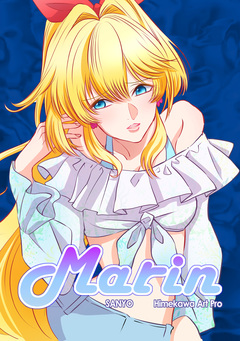 Marin【単話版】 6巻