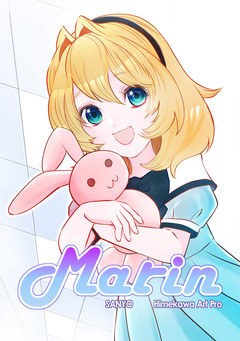 Marin【単話版】 7巻