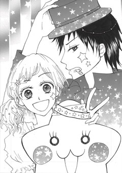 MERRY☆STARDUST 1巻