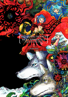 Red Riding Hood’s Wolf Apprentice-Testament to the Moon- 1巻