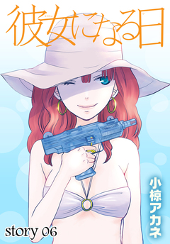 AneLaLa 彼女になる日 6巻