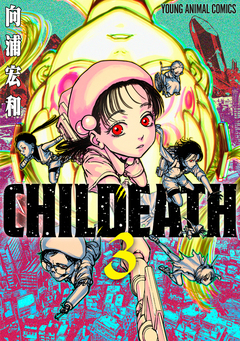 CHILDEATH 3巻