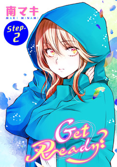Get Ready?[1話売り] 2巻