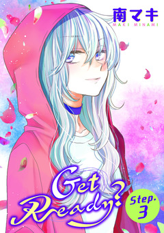 Get Ready?[1話売り] 3巻