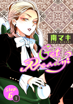 Get Ready?[1話売り] 8巻