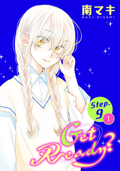 Get Ready?[1話売り] 14巻