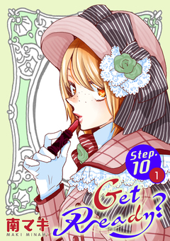 Get Ready?[1話売り] 16巻