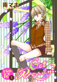 Get Ready?[1話売り] 20巻