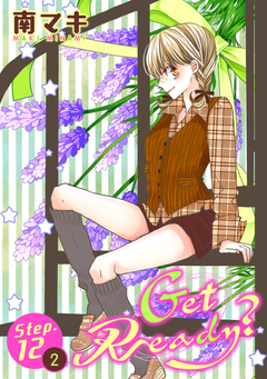 Get Ready?[1話売り] 21巻