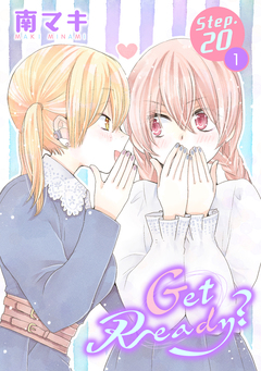 Get Ready?[1話売り] 36巻