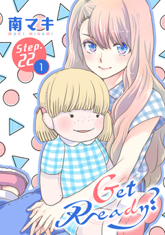 Get Ready?[1話売り] 42巻