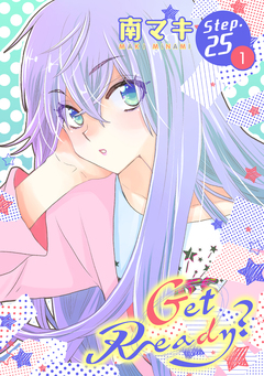 Get Ready?[1話売り] 48巻
