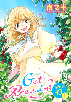 Get Ready?[1話売り] 64巻