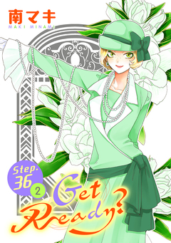 Get Ready?[1話売り] 71巻
